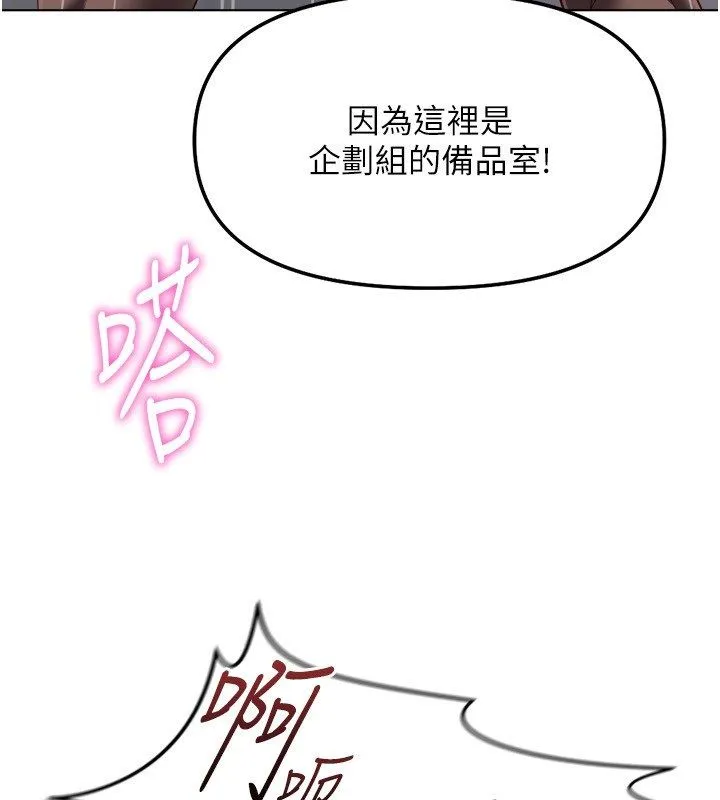 魯蛇社畜的金手指第72話-破解轉換率為0%的秘密