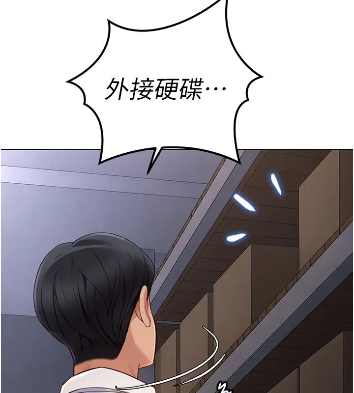 魯蛇社畜的金手指第72話-破解轉換率為0%的秘密