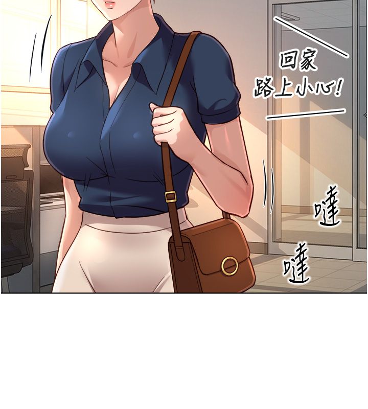 魯蛇社畜的金手指第72話-破解轉換率為0%的秘密