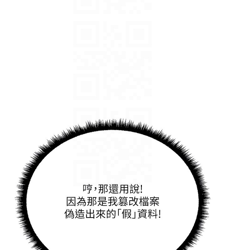 魯蛇社畜的金手指第72話-破解轉換率為0%的秘密