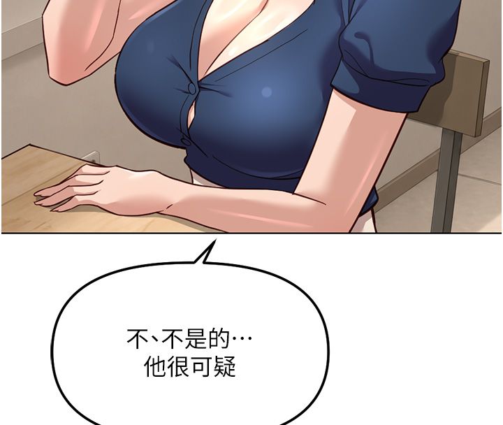 魯蛇社畜的金手指第72話-破解轉換率為0%的秘密