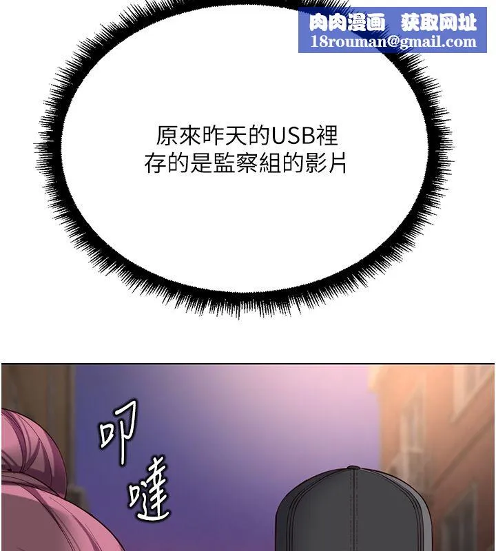 魯蛇社畜的金手指第72話-破解轉換率為0%的秘密