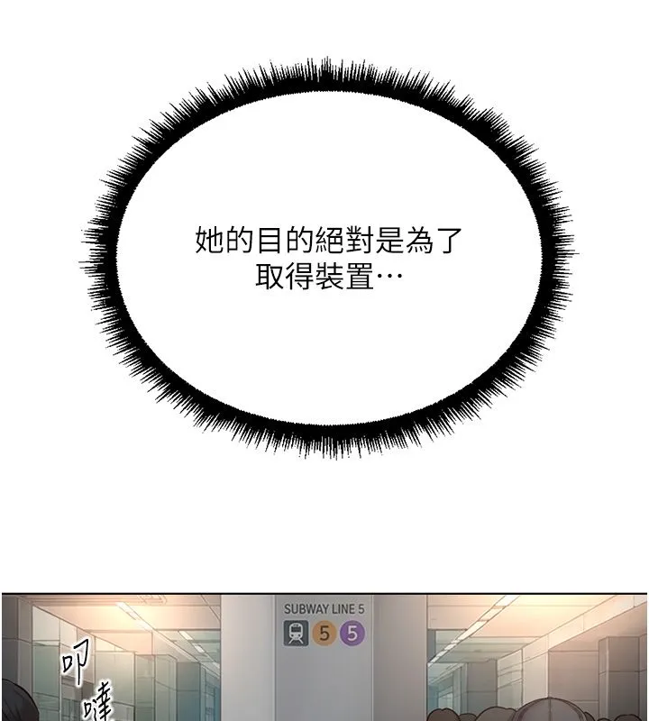 魯蛇社畜的金手指第72話-破解轉換率為0%的秘密
