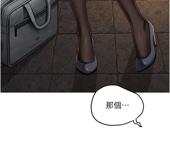 魯蛇社畜的金手指第72話-破解轉換率為0%的秘密