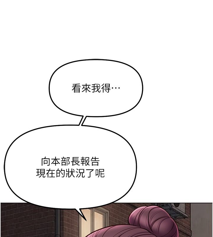 魯蛇社畜的金手指第72話-破解轉換率為0%的秘密
