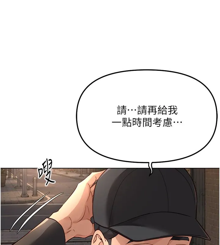 魯蛇社畜的金手指第72話-破解轉換率為0%的秘密