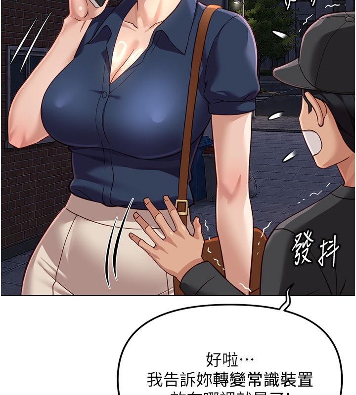 魯蛇社畜的金手指第72話-破解轉換率為0%的秘密