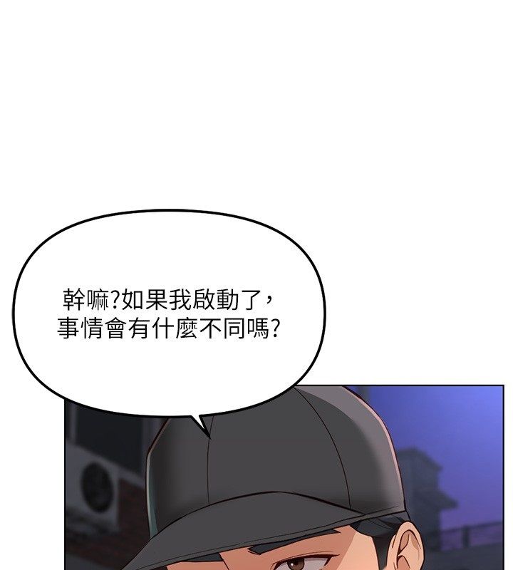 魯蛇社畜的金手指第72話-破解轉換率為0%的秘密