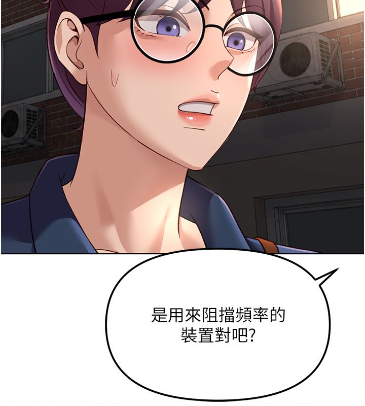 魯蛇社畜的金手指第72話-破解轉換率為0%的秘密