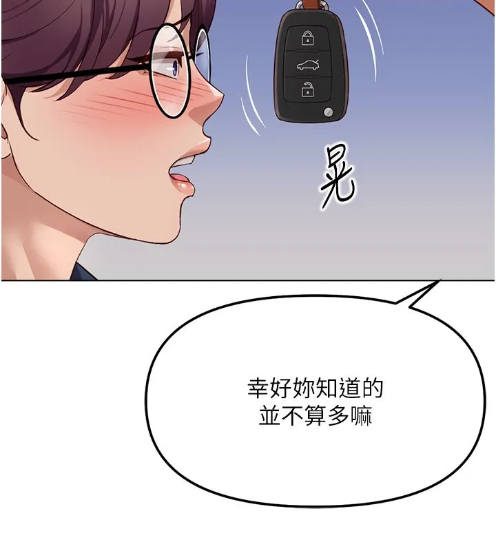 魯蛇社畜的金手指第72話-破解轉換率為0%的秘密