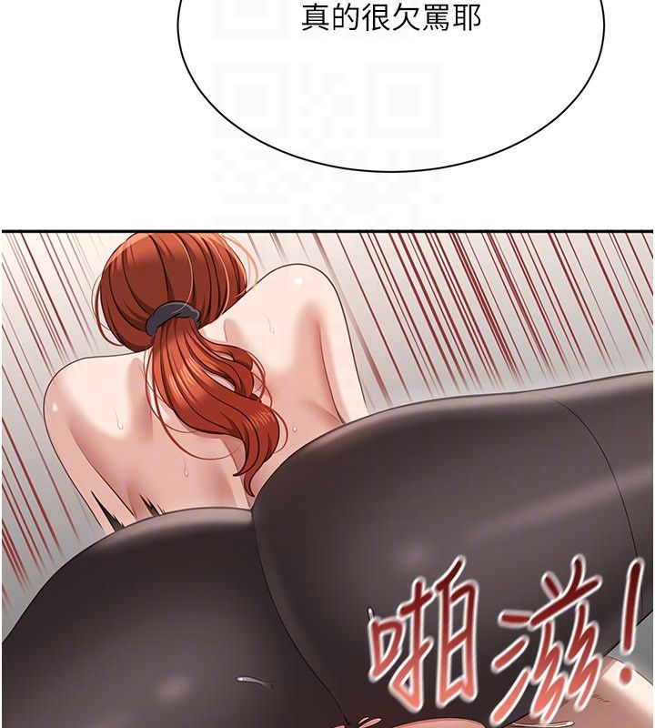 倒追遊戲第51話-在KISS房和主人重逢