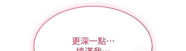 倒追遊戲第51話-在KISS房和主人重逢