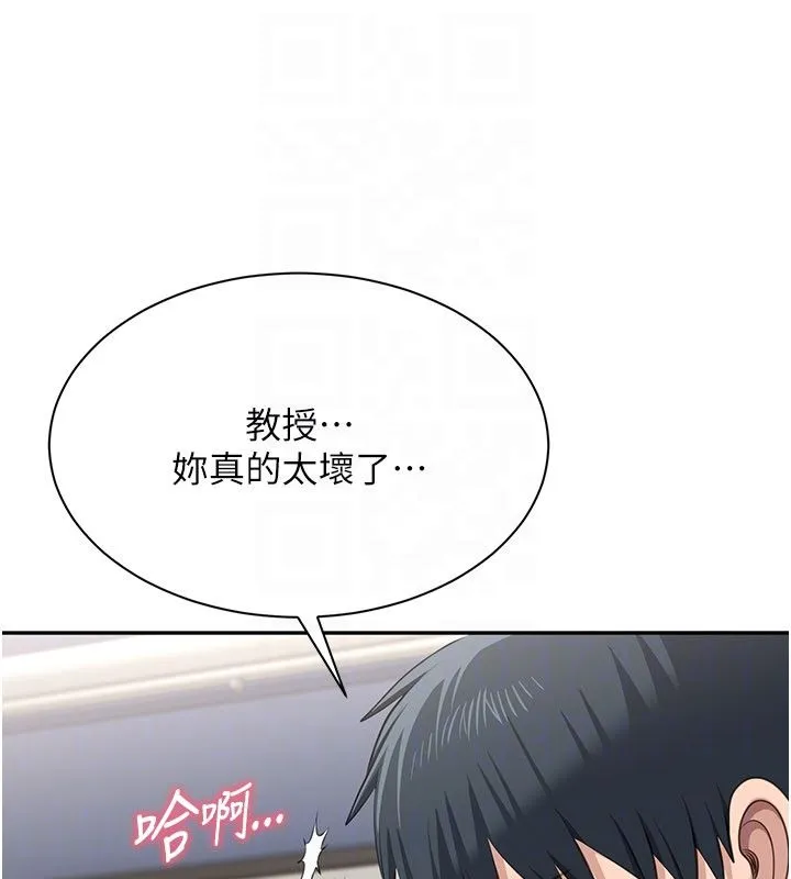 倒追遊戲第51話-在KISS房和主人重逢