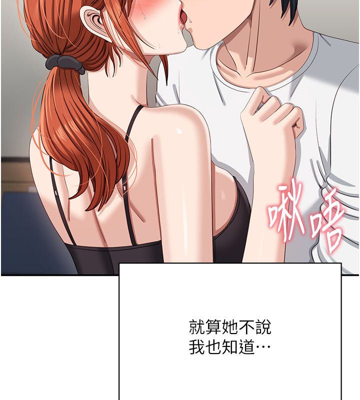 倒追遊戲第51話-在KISS房和主人重逢