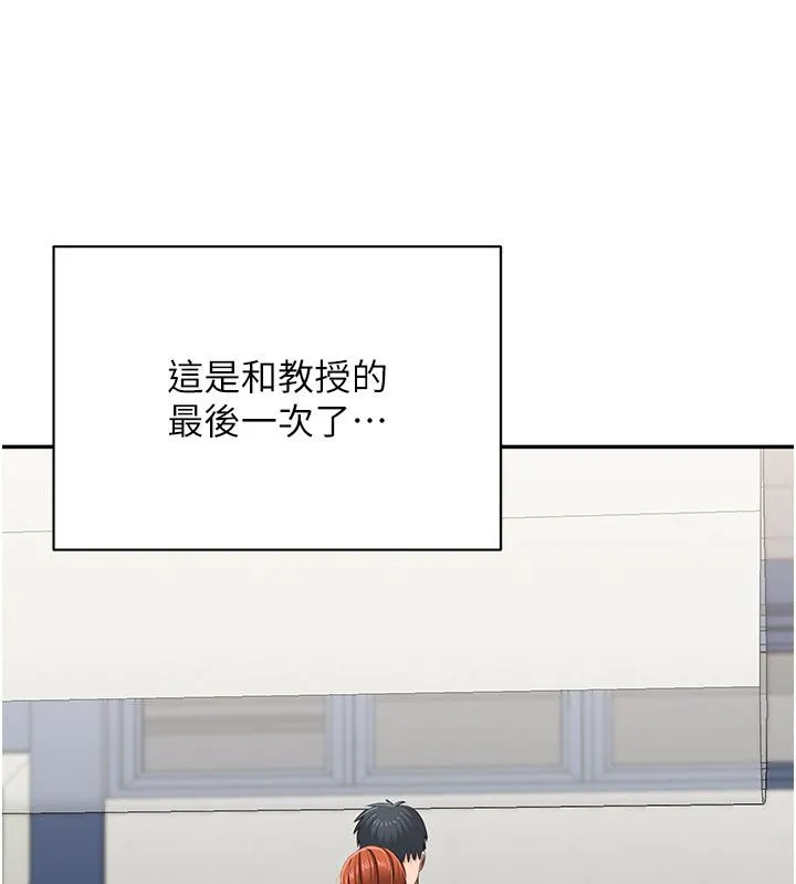 倒追遊戲第51話-在KISS房和主人重逢