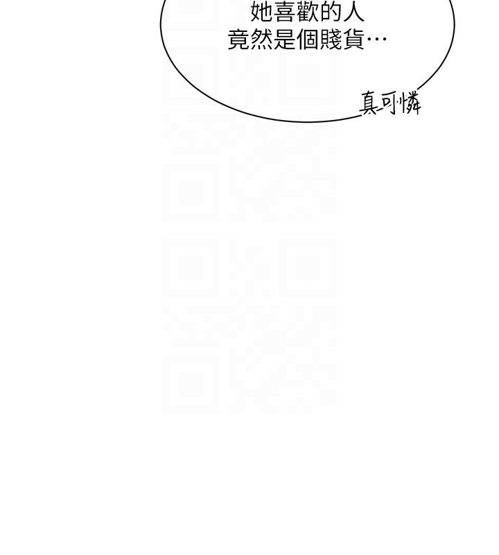 倒追遊戲第51話-在KISS房和主人重逢