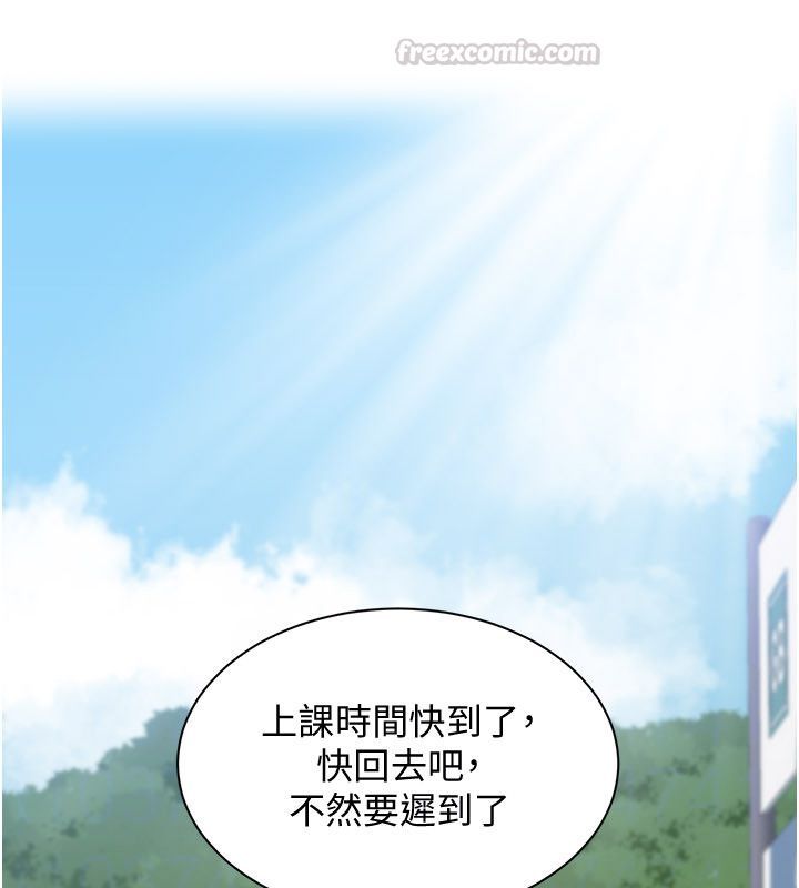 倒追遊戲第51話-在KISS房和主人重逢