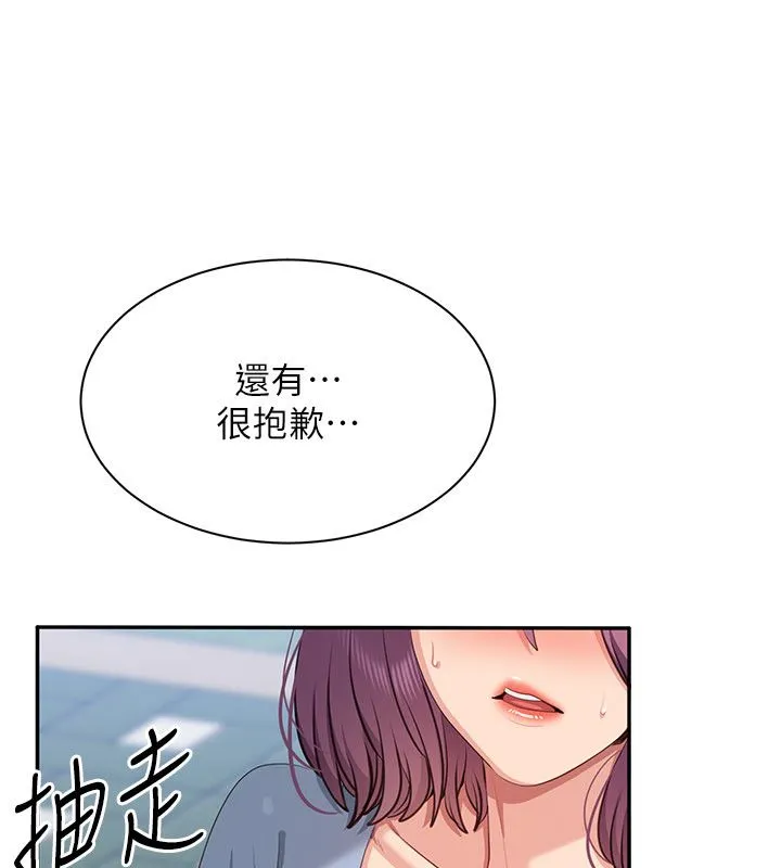 倒追遊戲第51話-在KISS房和主人重逢