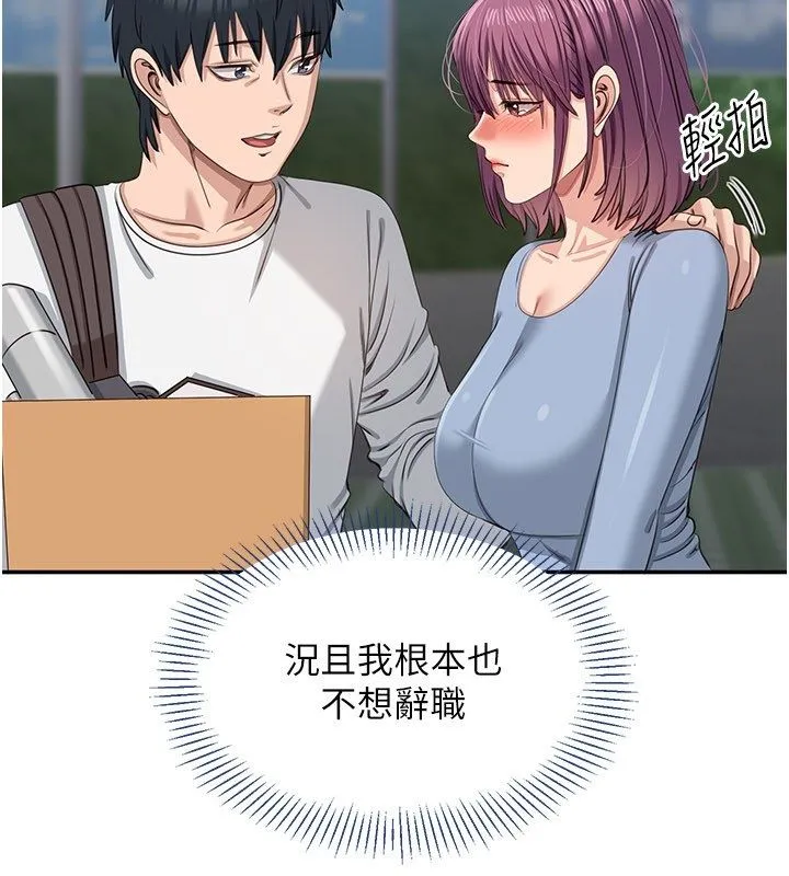 倒追遊戲第51話-在KISS房和主人重逢