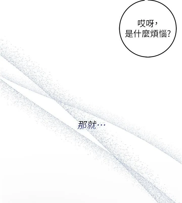 不純吸血鬼第18話-嚴刑拷問教授&hearts;
