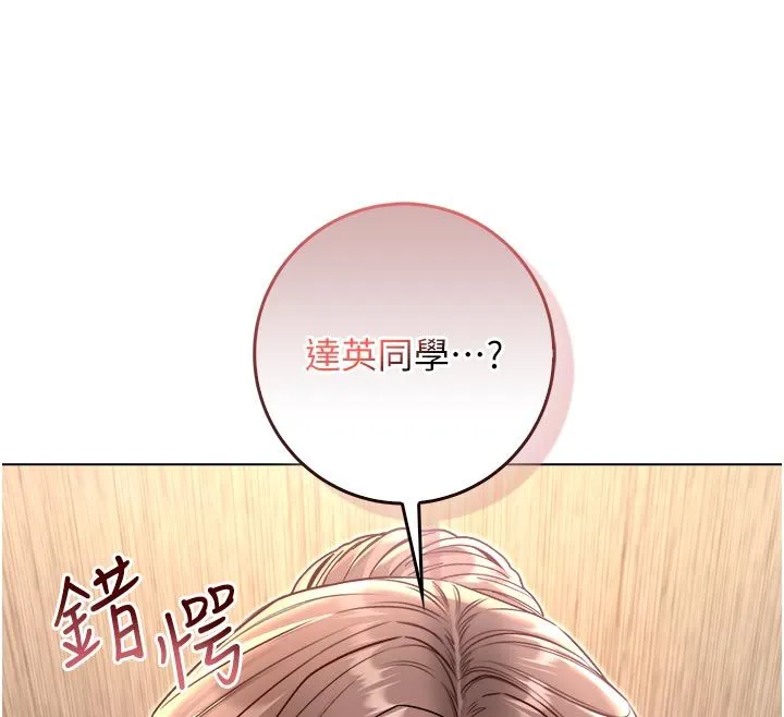 不純吸血鬼第18話-嚴刑拷問教授&hearts;