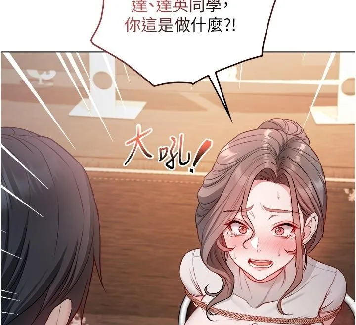 不純吸血鬼第18話-嚴刑拷問教授&hearts;