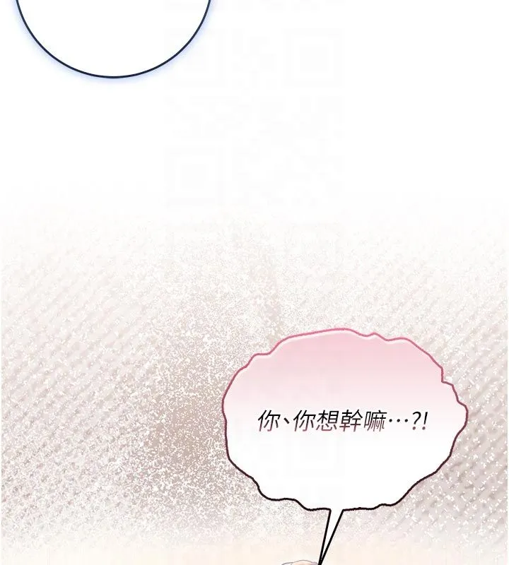 不純吸血鬼第18話-嚴刑拷問教授&hearts;