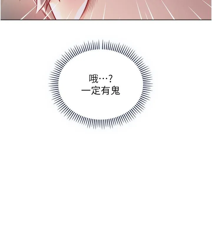 不純吸血鬼第18話-嚴刑拷問教授&hearts;