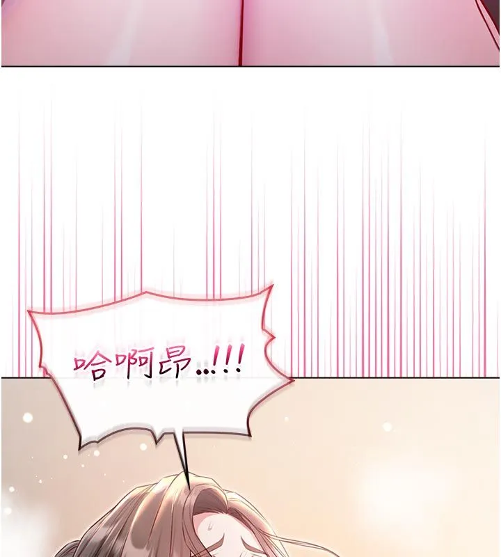不純吸血鬼第18話-嚴刑拷問教授&hearts;