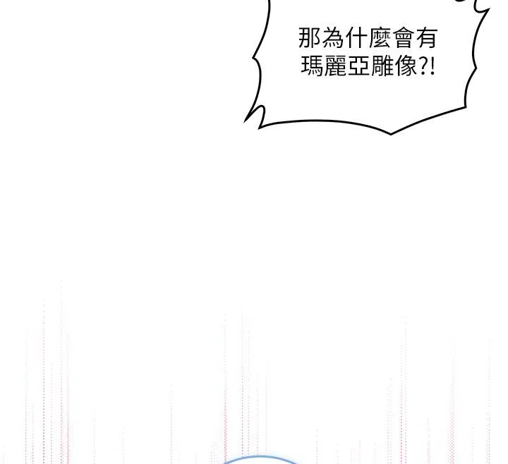 不純吸血鬼第18話-嚴刑拷問教授&hearts;