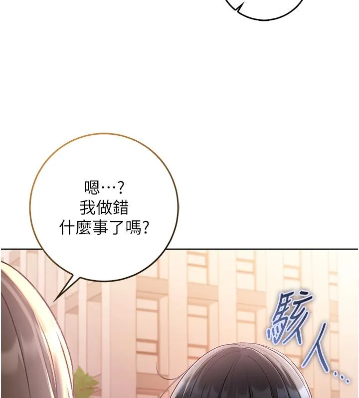 不純吸血鬼第18話-嚴刑拷問教授&hearts;