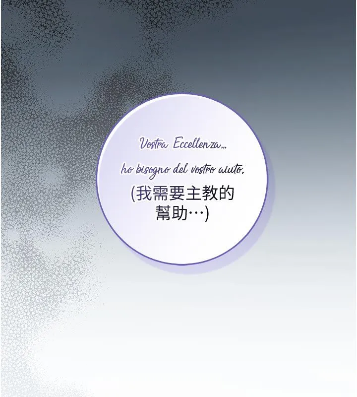 不純吸血鬼第18話-嚴刑拷問教授&hearts;
