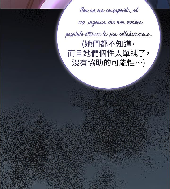 不纯吸血鬼第18話-嚴刑拷問教授&hearts;