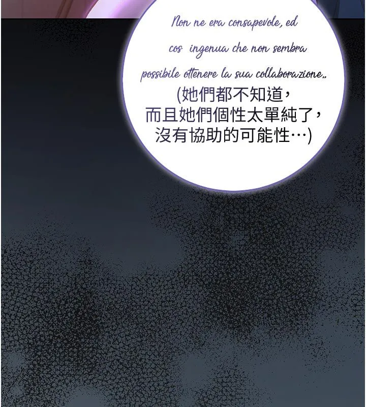 不純吸血鬼第18話-嚴刑拷問教授&hearts;
