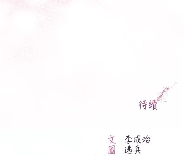 不純吸血鬼第18話-嚴刑拷問教授&hearts;