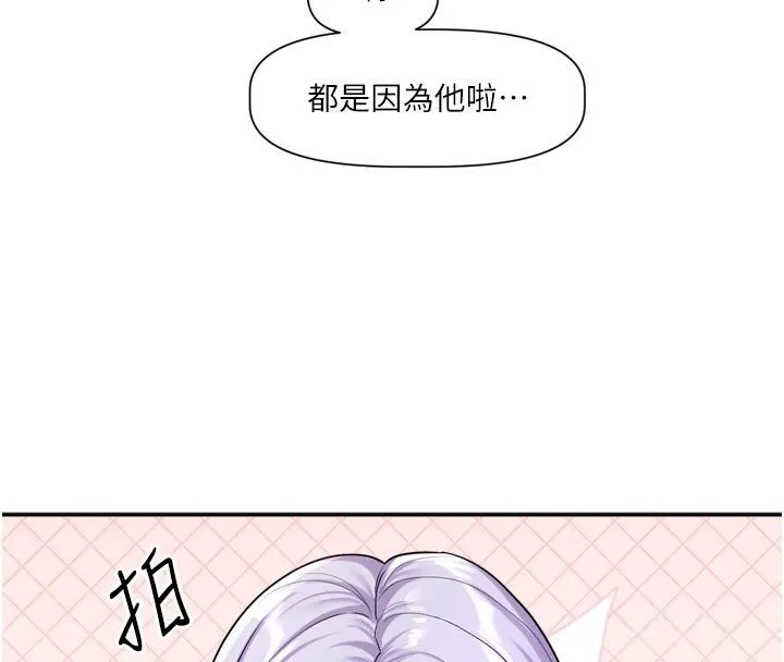 戀愛版本更新中第10話-那天的事你都忘了?