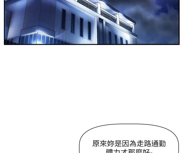 戀愛版本更新中第10話-那天的事你都忘了?