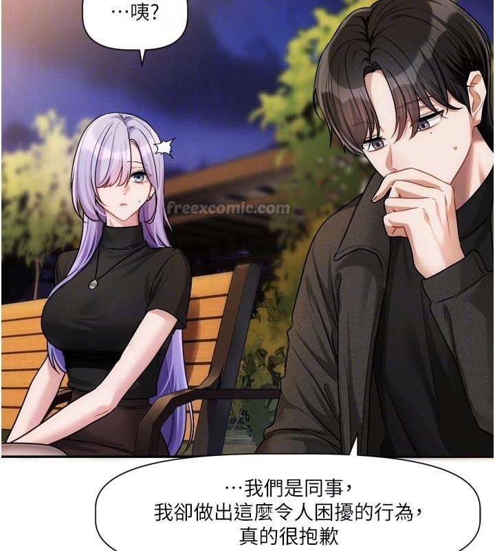 戀愛版本更新中第10話-那天的事你都忘了?