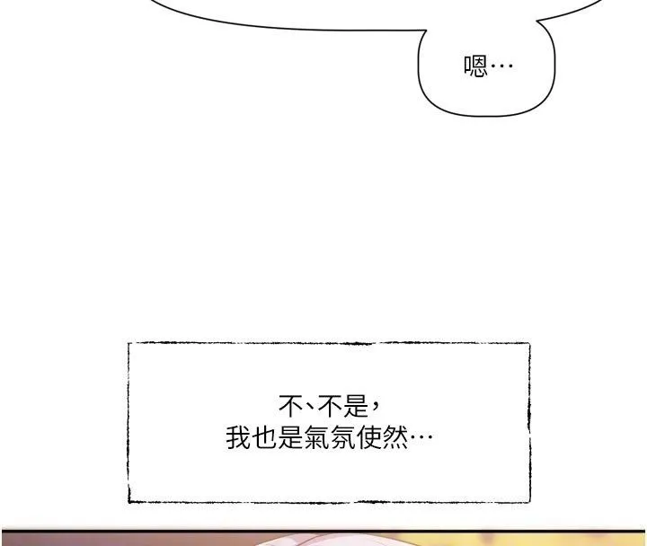 戀愛版本更新中第10話-那天的事你都忘了?