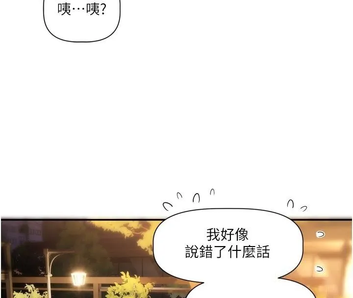 戀愛版本更新中第10話-那天的事你都忘了?