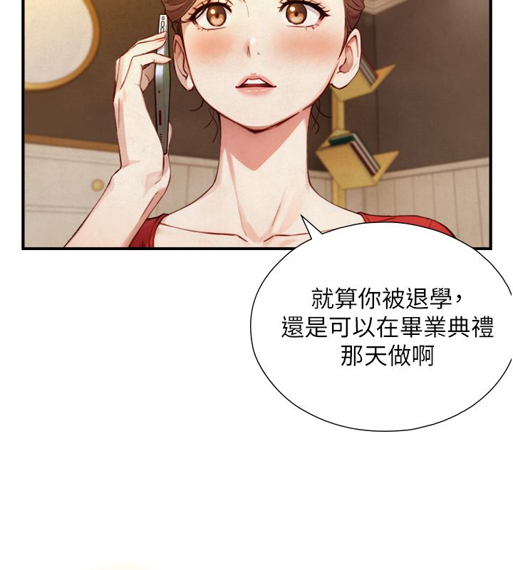 與生巨來第25話-青梅竹馬的擁抱