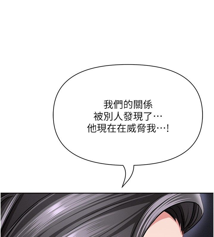罪愛人妻第34話-妳擔心的樣子更誘人