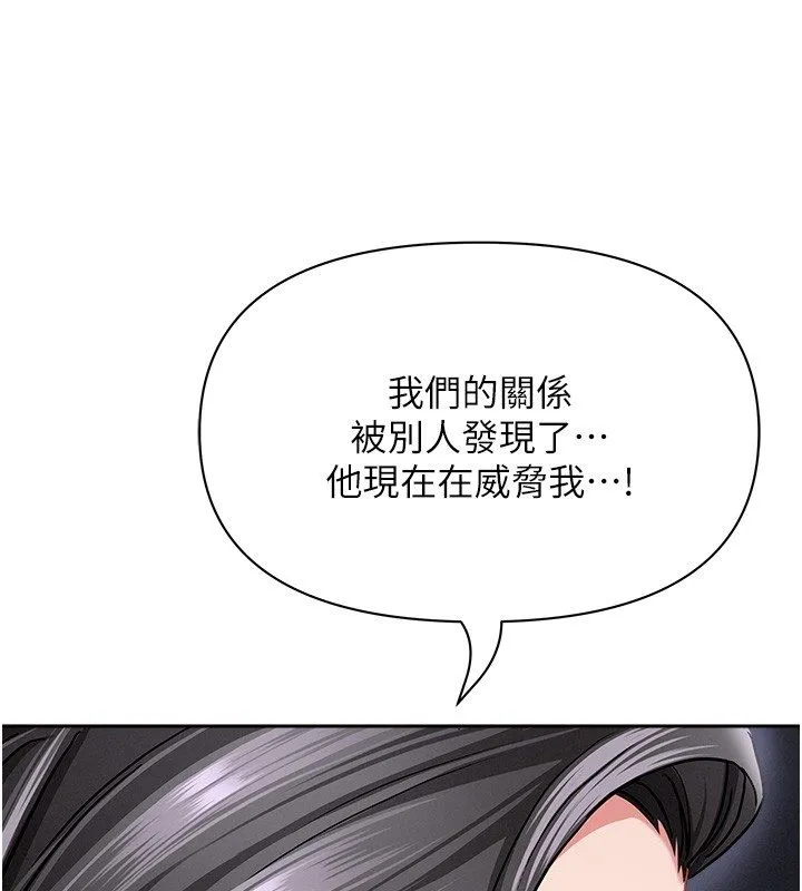 罪愛人妻第34話-妳擔心的樣子更誘人