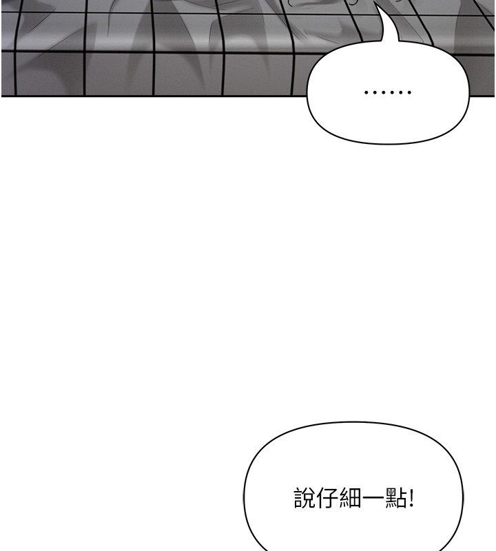 罪愛人妻第34話-妳擔心的樣子更誘人