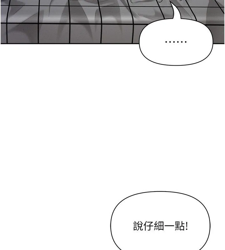 罪愛人妻第34話-妳擔心的樣子更誘人