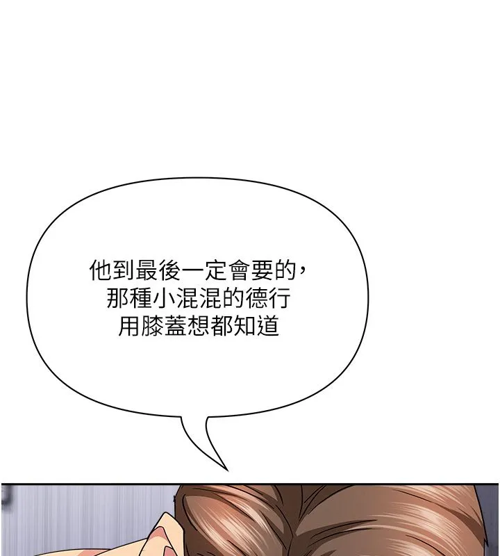 罪愛人妻第34話-妳擔心的樣子更誘人