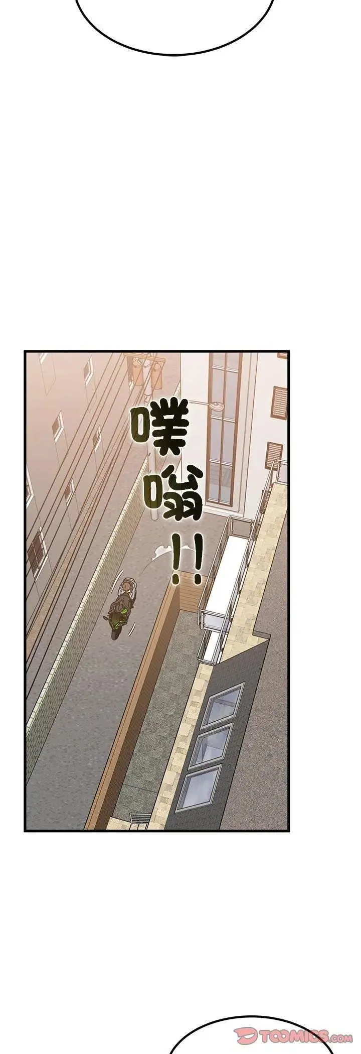 发小碰不得第119話