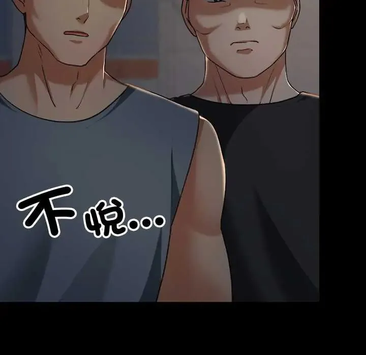 校花的雙麪生活第39話