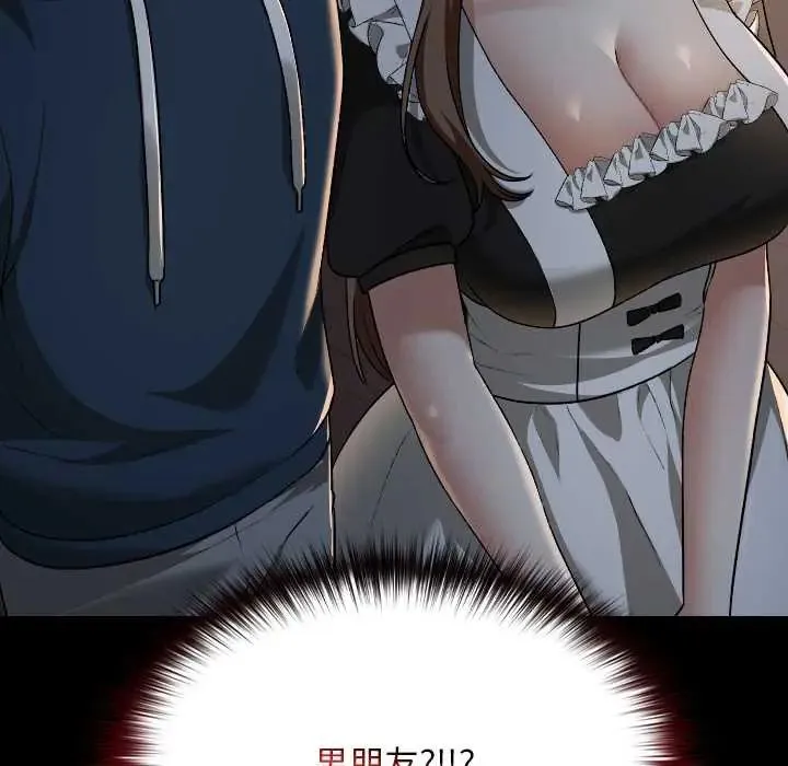 校花的雙麪生活第39話