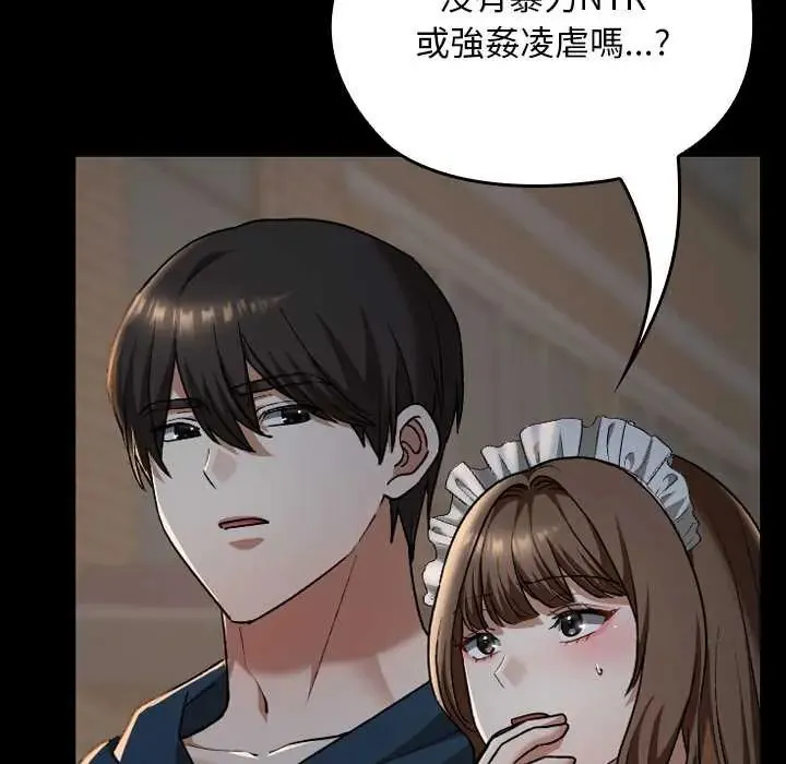 校花的雙麪生活第39話